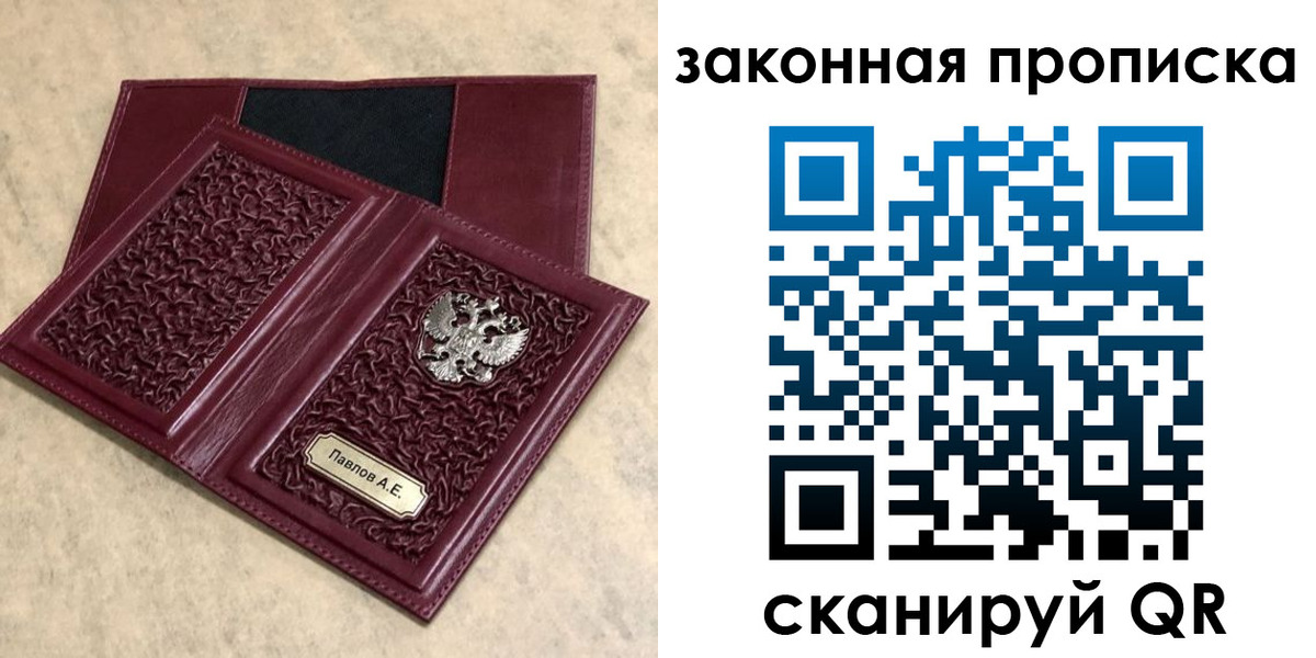 регистрация в Котовске