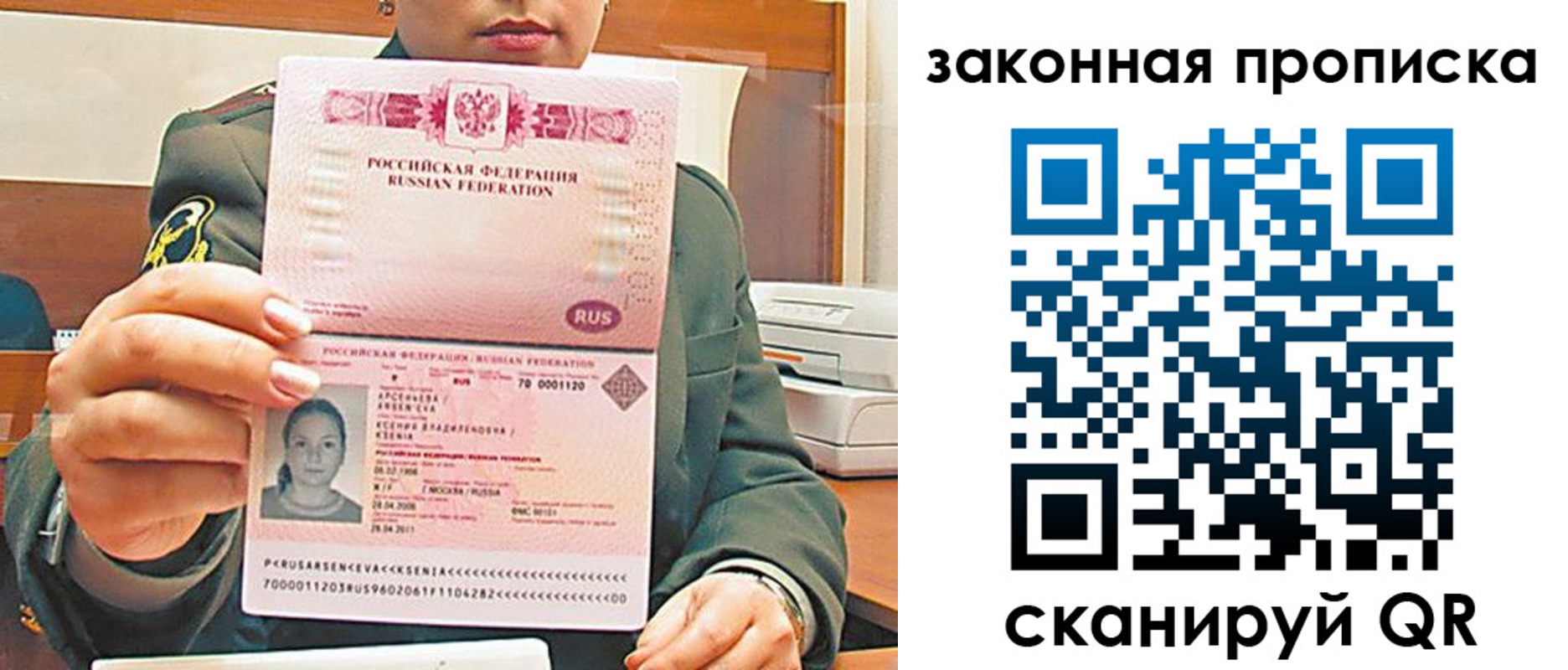 миграционный учет в Котовске