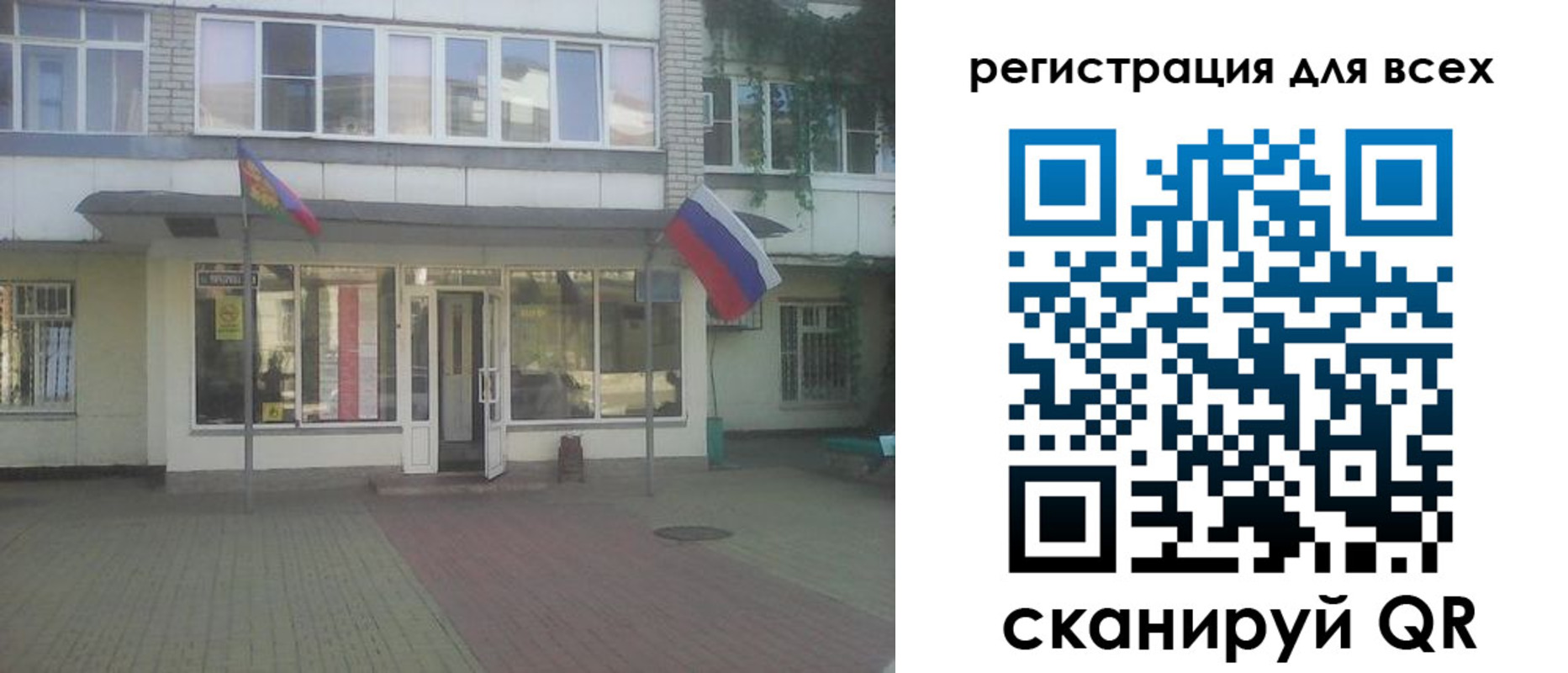 временная регистрация поиск в Котовске