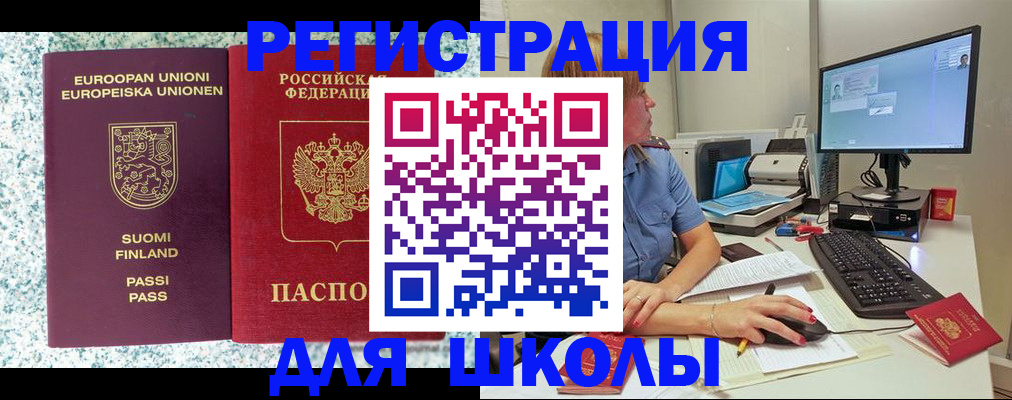 временная регистрация надежно в Котовске