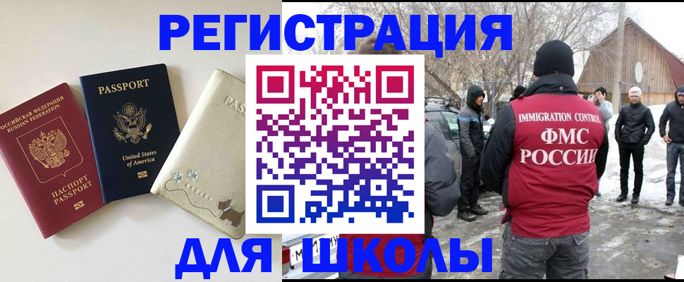 временная регистрация в Котовске