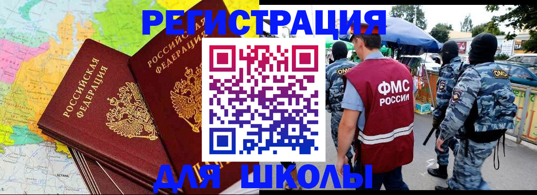 временная регистрация адрес в Котовске