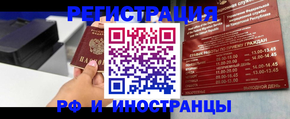 прописка штамп в Котовске