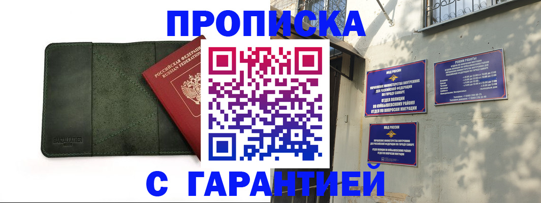 прописка для кредита в Котовске