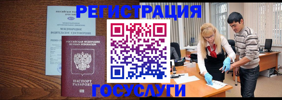 прописка для кредита в Котовске