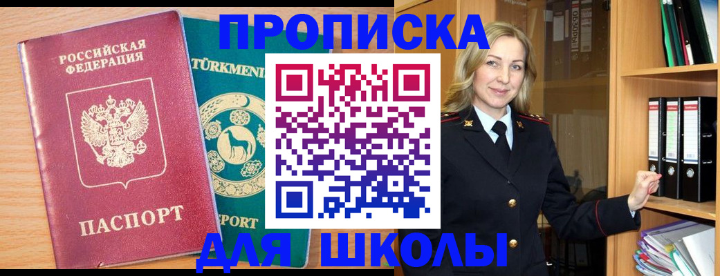 временная регистрация госуслуги в Котовске
